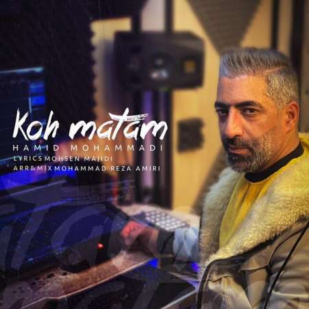 Hamid Mohammadi – Koohe Matam